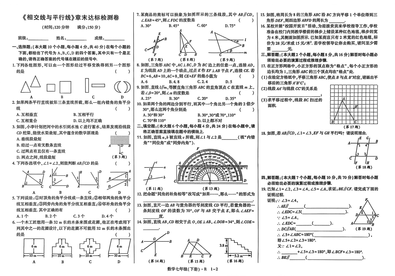 【初中】2026春数学《高分突破》7-9年级下册（人教版）（794.5MB）夸克网盘免费下载