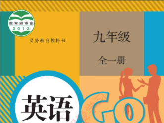 2026秋英语新版本九上人教版全套资料包夸克网盘免费下载