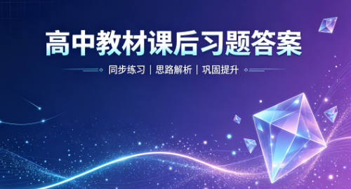 高中数学选择性必修第二册北师大版教材课后习题答案
