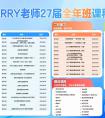 2027 Larry 高三英语全套视频课完整资源介绍